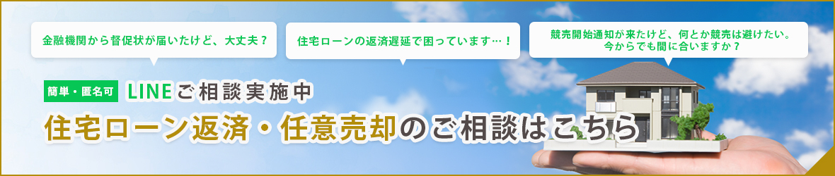 家を売って早く現金化したい方へ